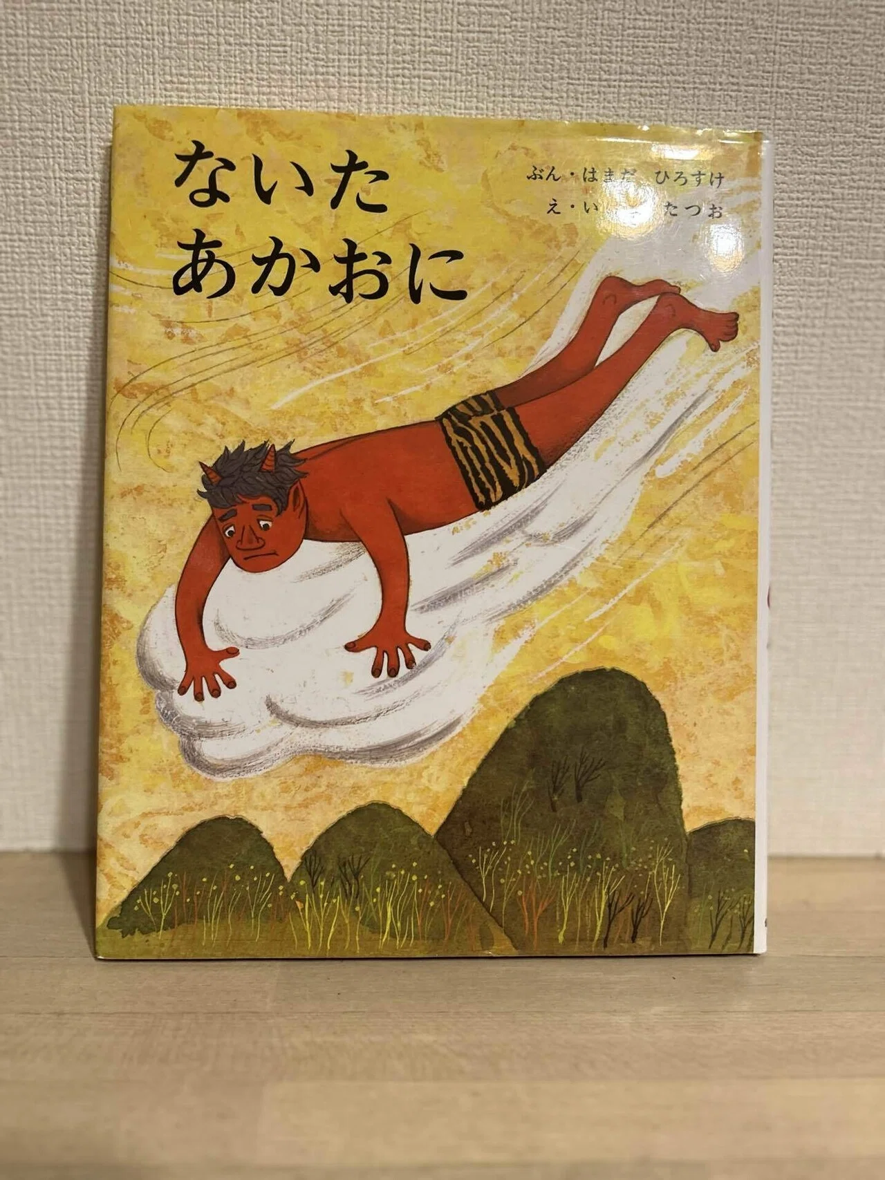 335冊を振り返る⑧】5歳の頃に好きだった絵本｜時本ひまり📕1日1冊読む人