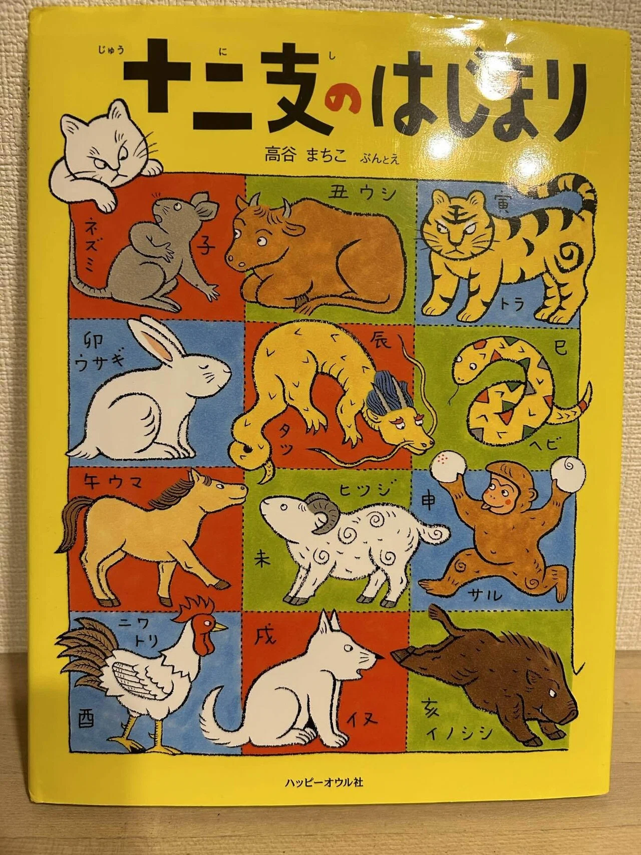 335冊を振り返る⑧】5歳の頃に好きだった絵本｜時本ひまり📕1日1冊読む人