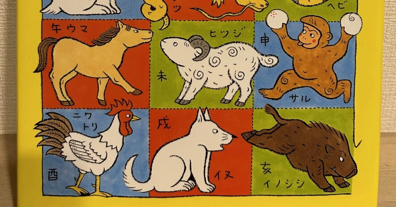 335冊を振り返る⑧】5歳の頃に好きだった絵本｜時本ひまり📕1日1冊読む人