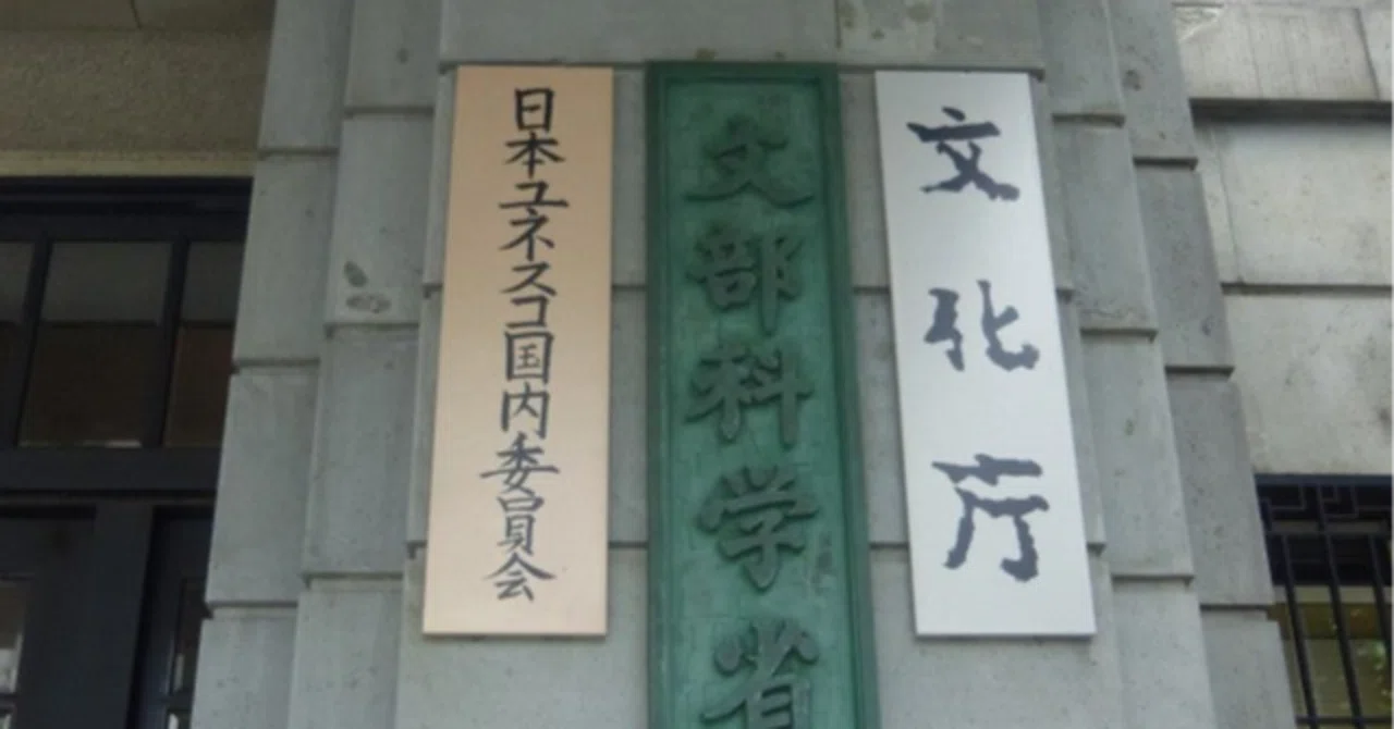 文化庁の助成をねらえ!|ちいさな美術館の学芸員