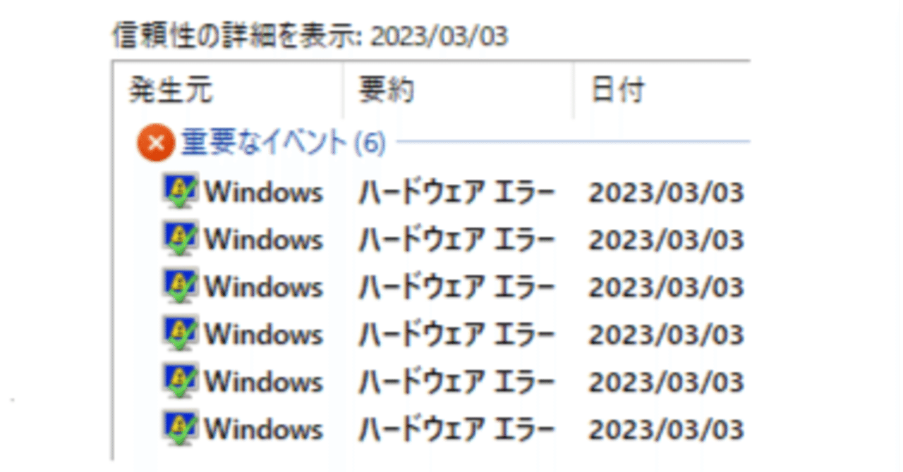 未解決】LiveKernelEventとnvlddmkmのエラー｜ロニー