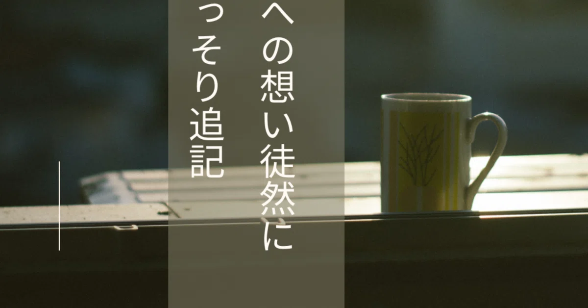 見出し画像