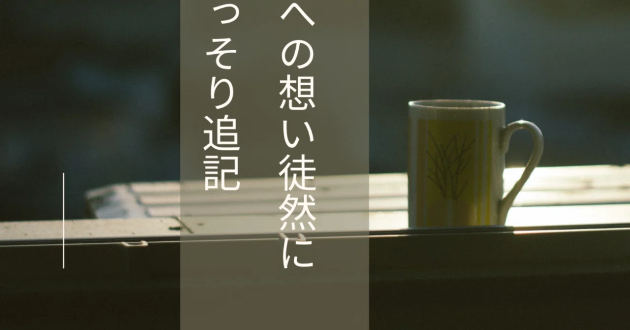 見出し画像