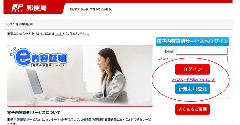 E内容証明 電子内容証明 がmacユーザーにはトラップだらけだった話 高木龍平 Note
