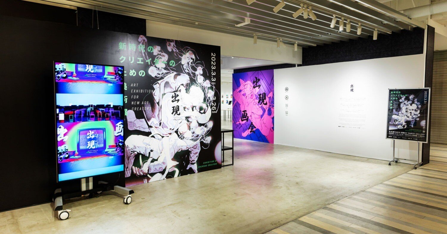 出現画廊 其ノ参 スタート！ / 1week look back - 2023 2/26〜3/4