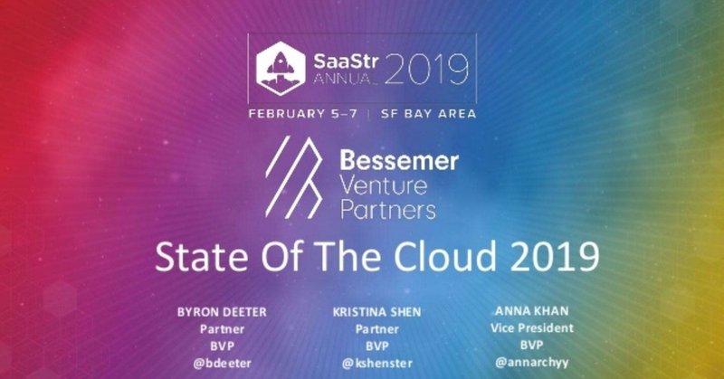 クラウドサービス / SaaSマーケットの現状2019 - Bessemer Venture Partners