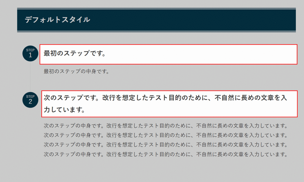 【SWELL】ステップブロックをh3に変更