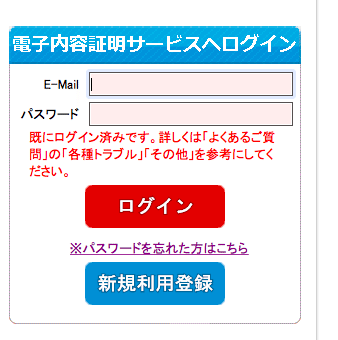 E内容証明 電子内容証明 がmacユーザーにはトラップだらけだった話 高木龍平 Note