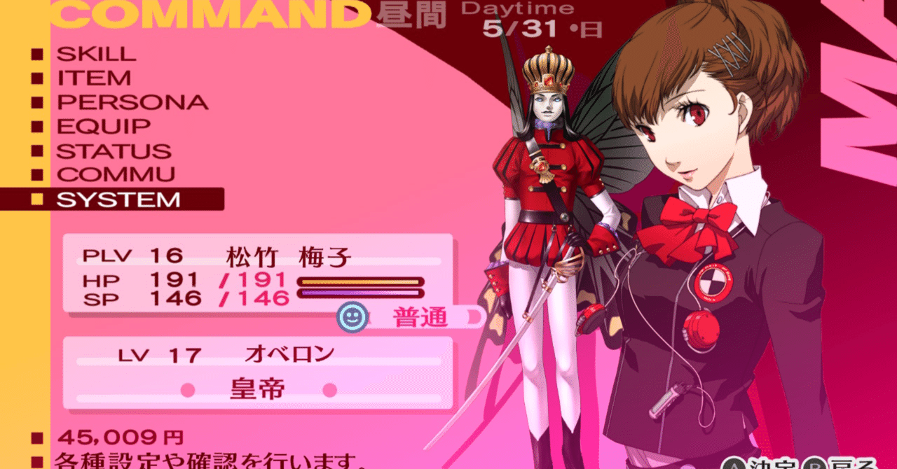 プレイ録】ペルソナ3ポータブル ハム子が可愛い！｜ume_sendai