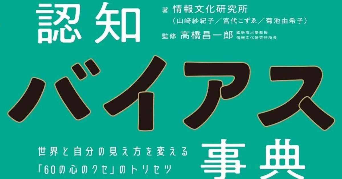 宝島社の「悪質な盗作物」！｜高橋昌一郎