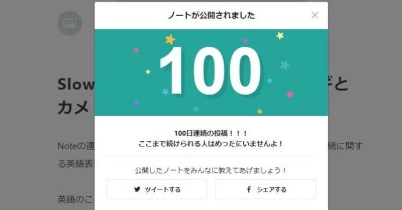Slow But Sure Wins The Race ウサギとカメ グローバルなスローバル 物語のある英語 Note