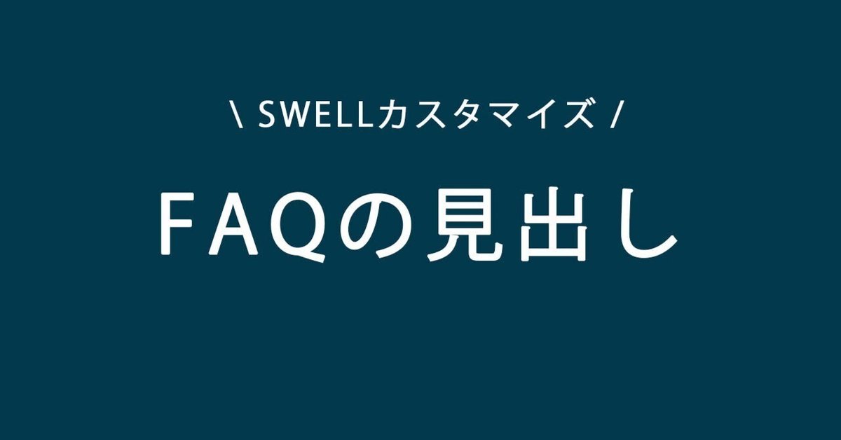 見出し画像