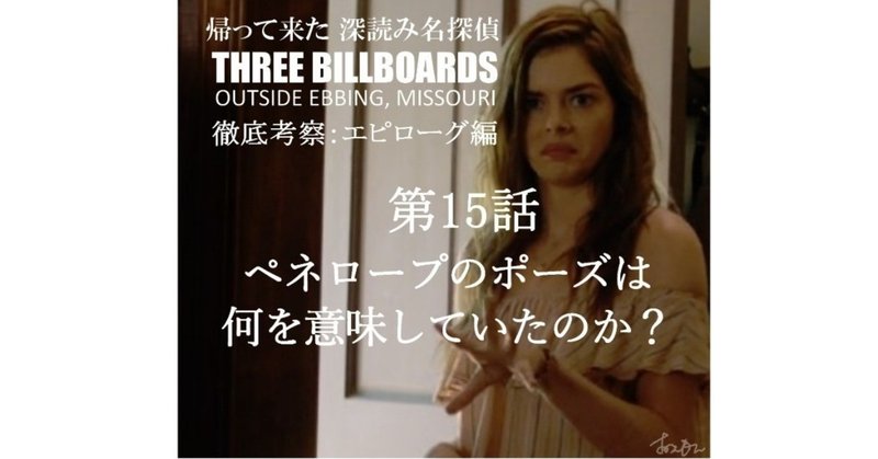 THREE_BILLBOARD-45あ