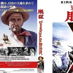 【廃盤】大爆破 ('60米) 復刻シネマライブラリー [DVD] アラン・ラッド アラン・ラッド（1913年9月3日生～1964年1月29日没、俳優） | hideakim