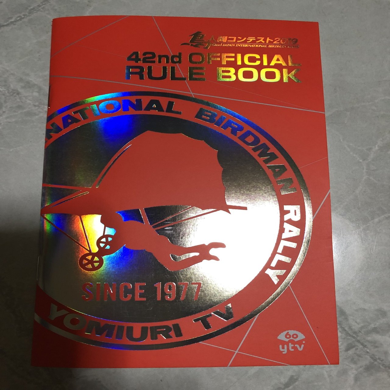 鳥人間コンテスト出場までの流れ｜ククルクルル