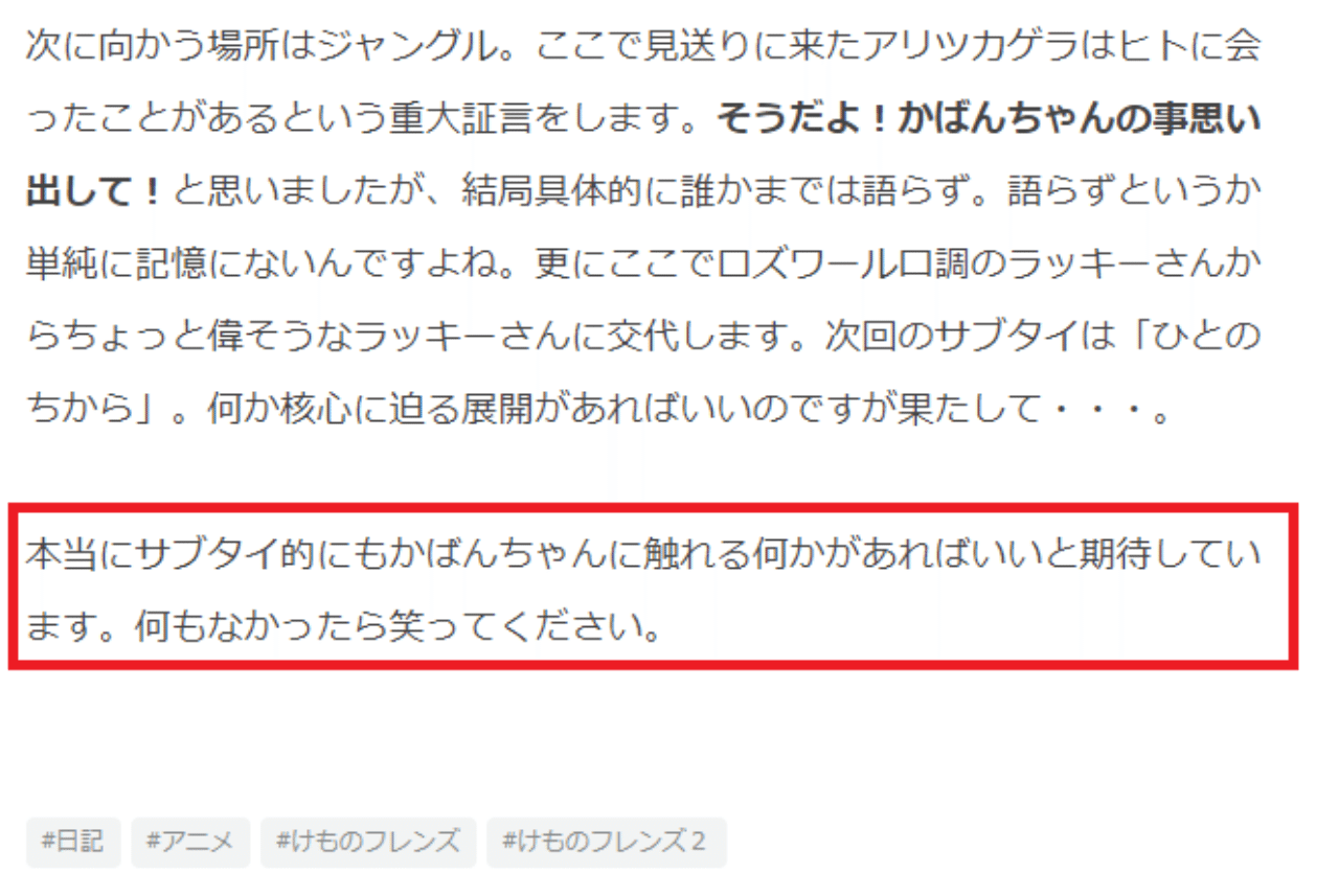 けものフレンズ2 感想 5 ちゃんみす Note けものフレンズ2 感想 5 ちゃんみす Note