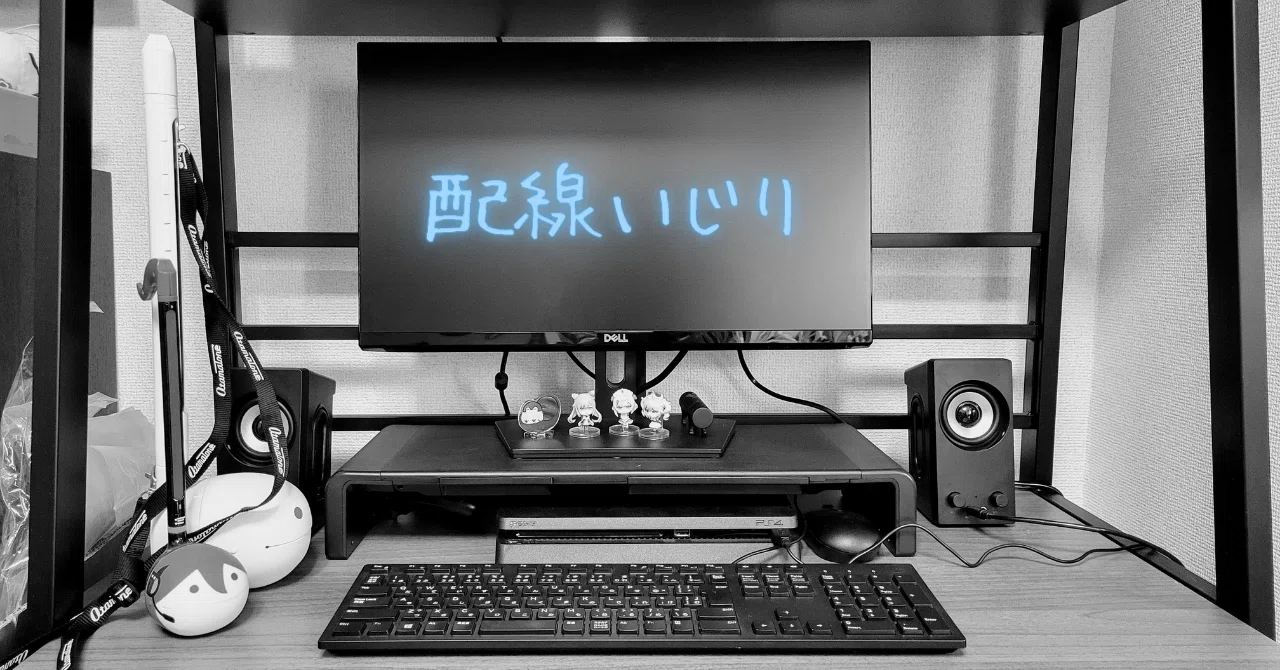 PS4の音をPCスピーカーから出すために試行錯誤した話｜りする