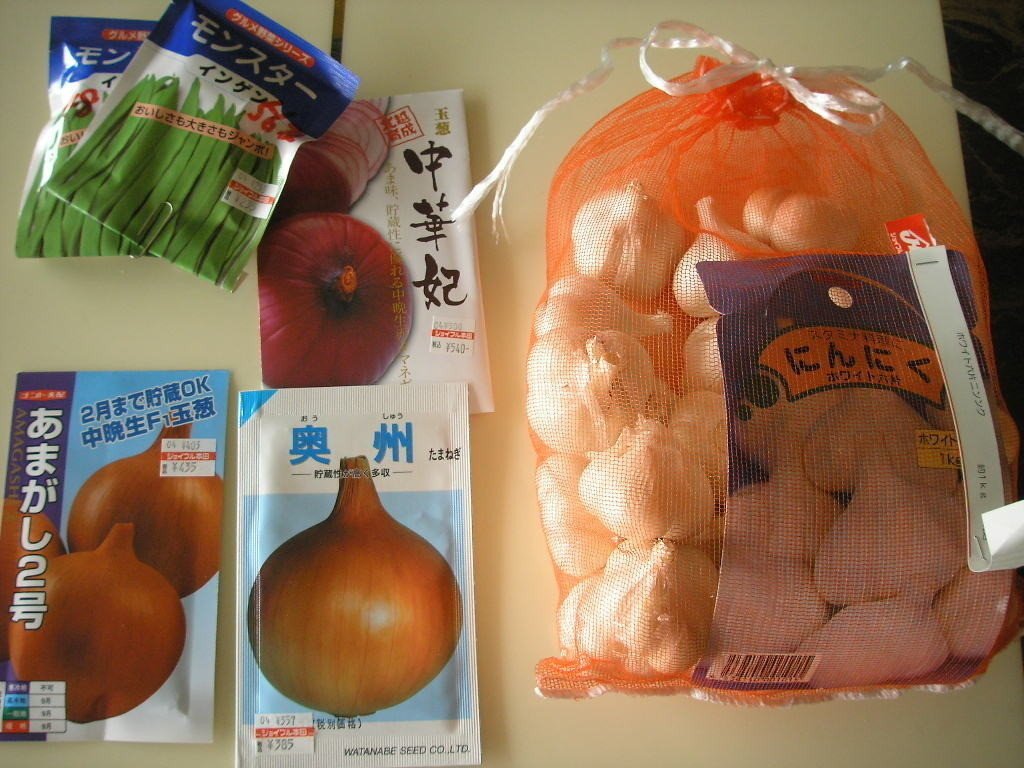 農業日記 玉ねぎ播種 定植 羽広ナオミ Cc名 農産物パッサーのナオ Note 農業日記 玉ねぎ播種 定植 羽広ナオミ Cc名 農産物パッサーのナオ Note