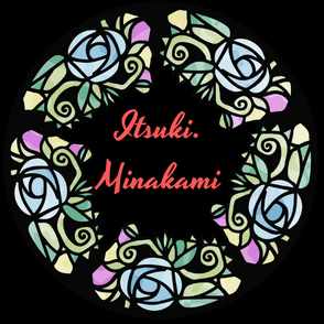 水上 樹（みなかみ いつき）