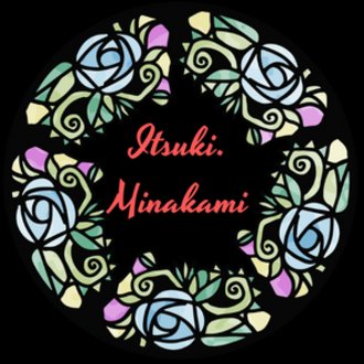 水上 樹(みなかみ いつき)