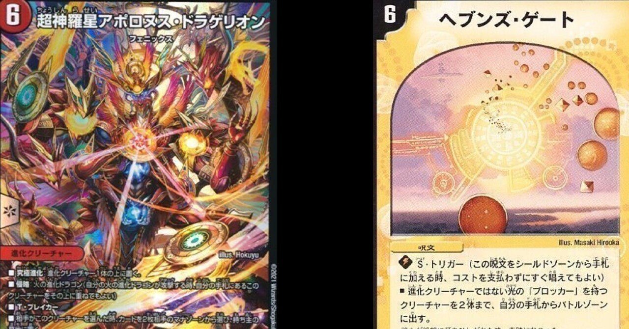 持ってるデッキでリーグ戦してみた11 火自然バイクアポロ VS 5C天門