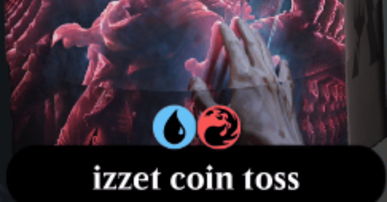 MTGアリーナやってみる イゼットコイントス｜止まり木