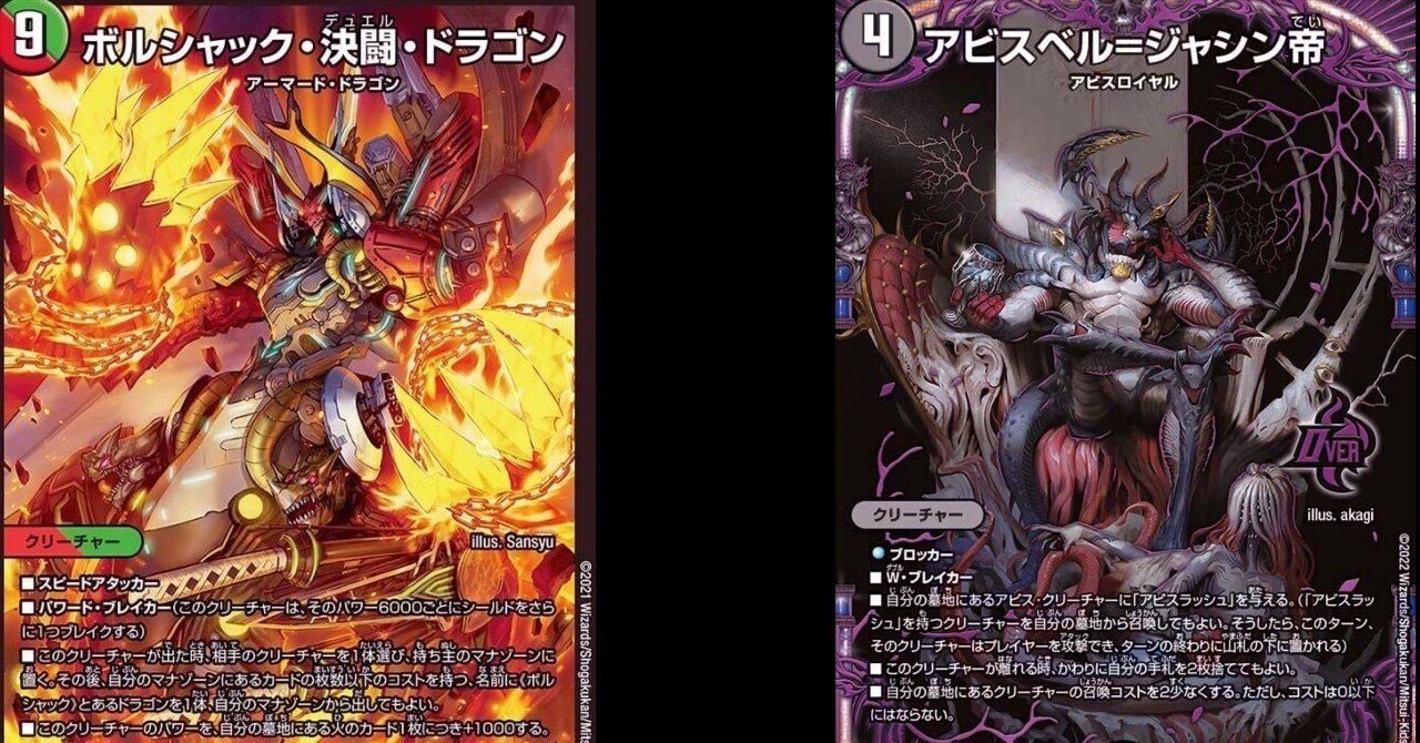 持ってるデッキでリーグ戦してみた12 火自然ボルシャック VS 闇単