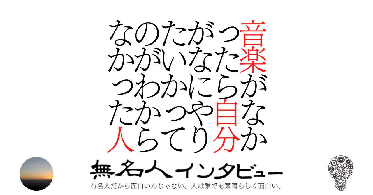 見出し画像