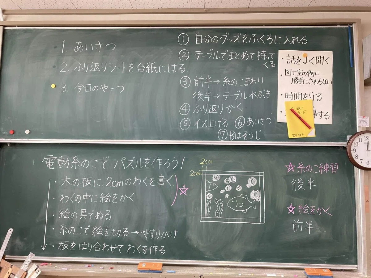#285 授業実践記録／糸のこパズル(5年図工)・後半｜人生を楽しむ☺️みゃー先生（旧：人 …