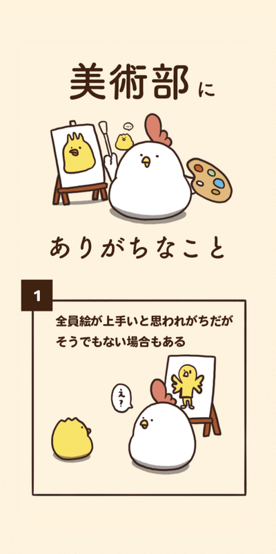 毎日でぶどり 101 美術部 橋本ナオキ 会社員でぶどり 発売中 Note