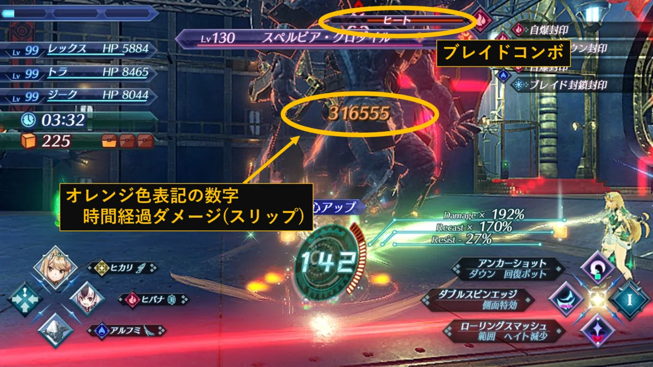 ゼノブレイド2 戦闘システムメモ Applemarimo Note ゼノブレイド2 戦闘システムメモ Applemarimo Note