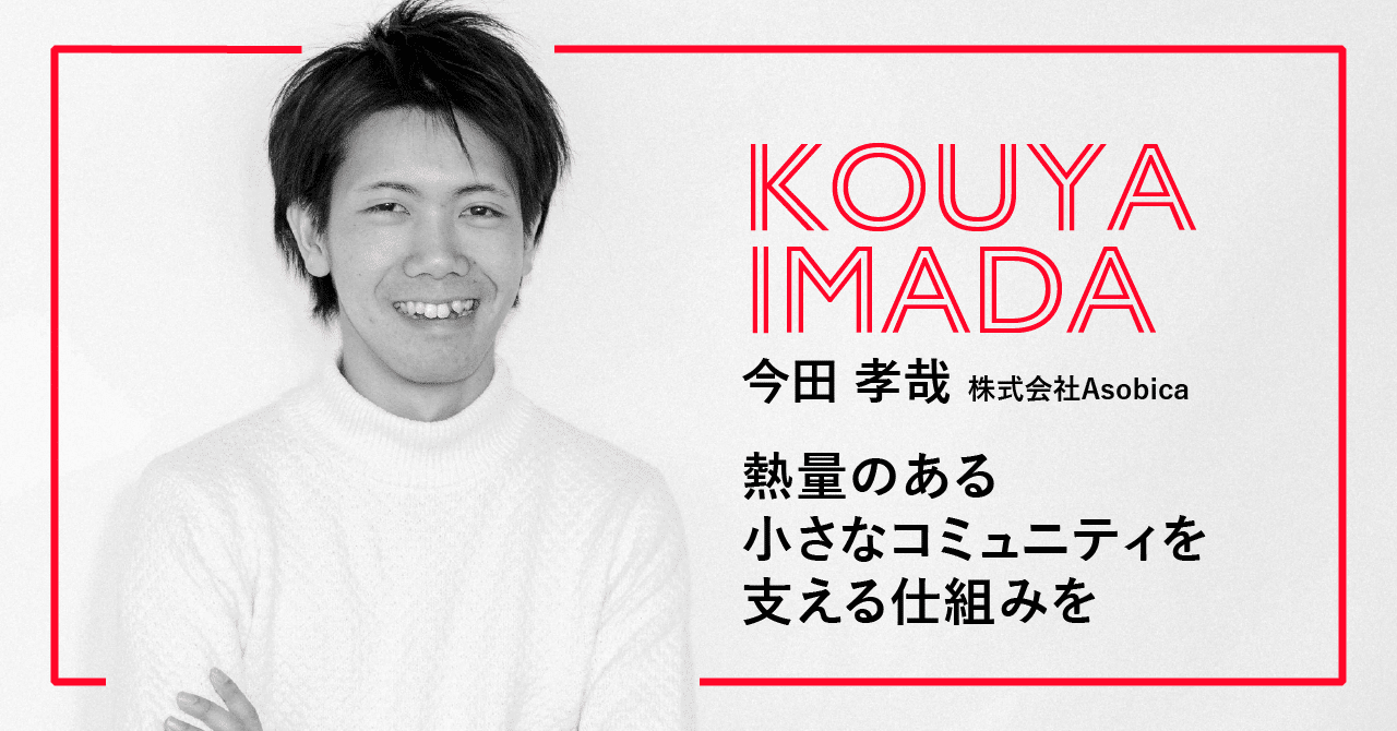 Asobica の新着タグ記事一覧 Note つくる つながる とどける