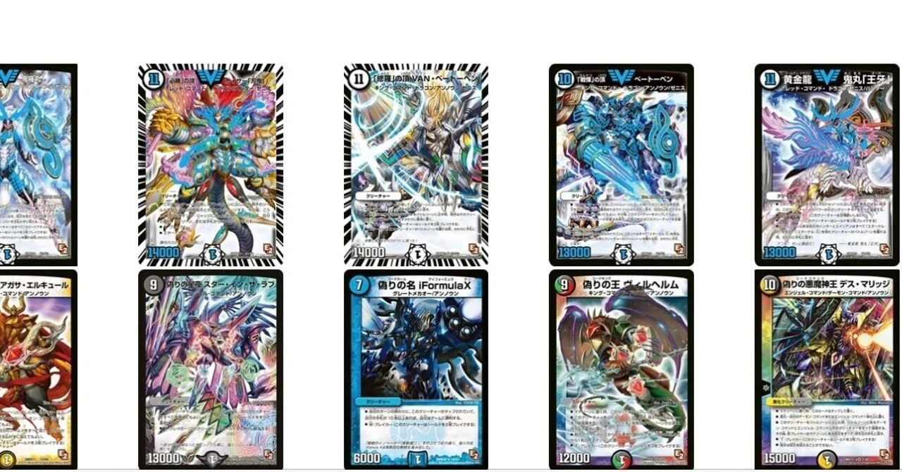 デュエプレ19弾収録カード予想と解説｜じーく