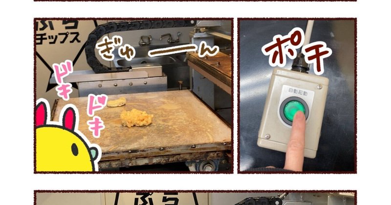 【マンガ】天ぷらを全力でぺったんこにするのが浅草流