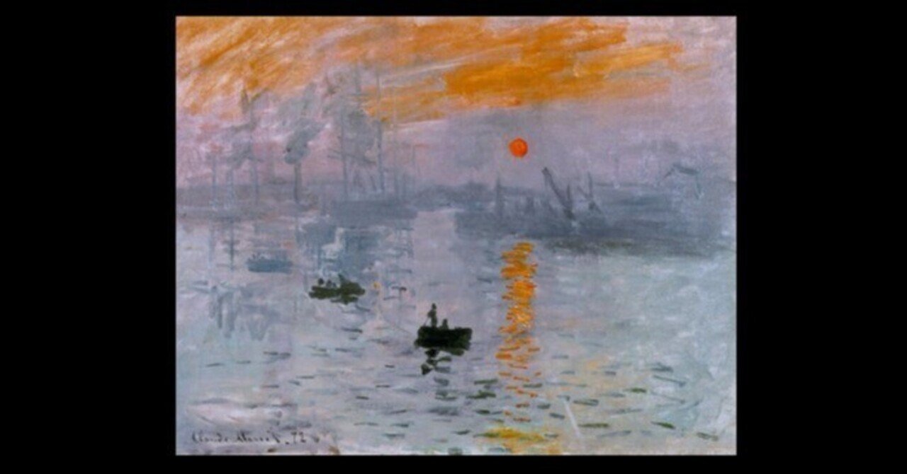 Claude Monet 印象派 【日の出】 印象・日の出 モネ