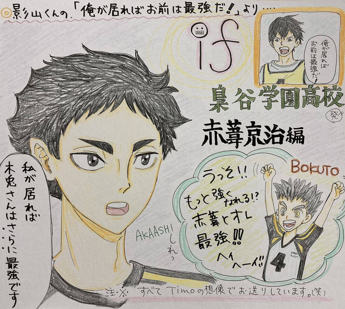 や*️様 ハイキュー 2巻　及川徹 古館春一　直筆サイン　集英社　JUMP や*️様 ハイキュー 2巻 及川徹 古館春一 直筆サイン 集英社 JUMP や