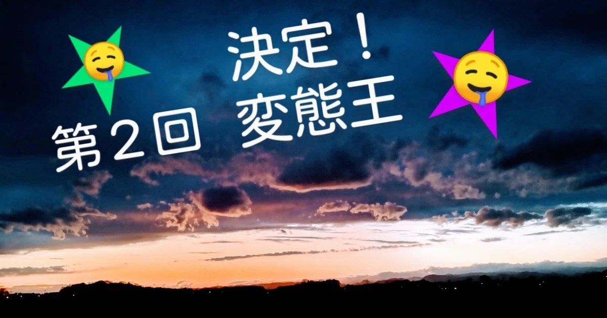 見出し画像