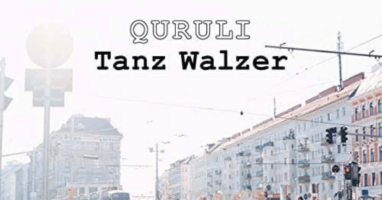 くるり ワルツを踊れ Tanz Walzer アナログレコード LP ワルツを踊れ