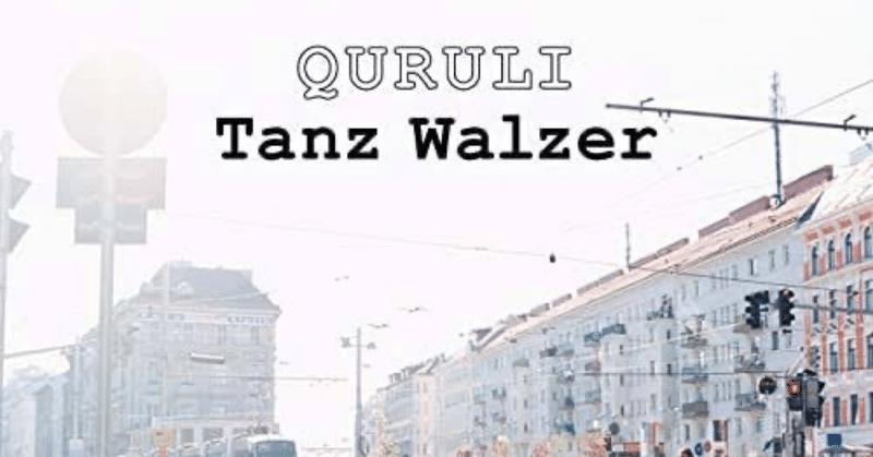 ワルツ：その正体と起源