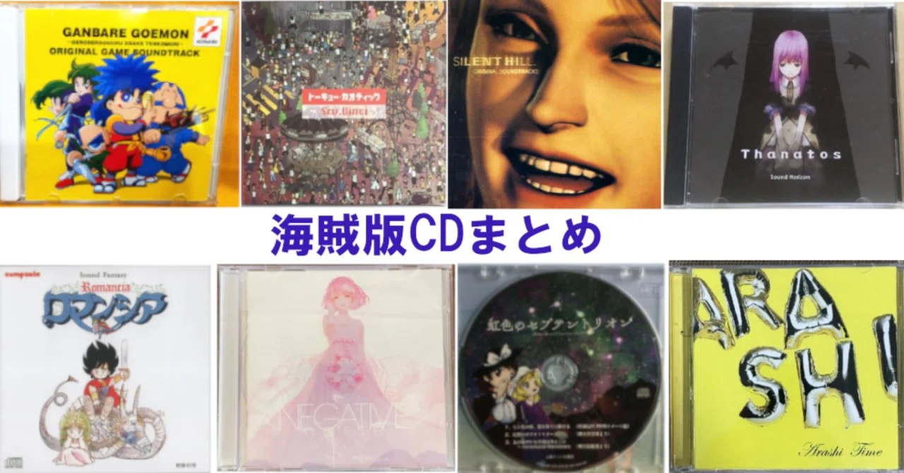邦楽 鬱P CD-R