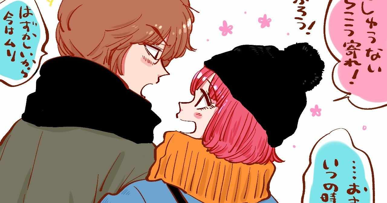 カップルイラスト の新着タグ記事一覧 Note つくる つながる と