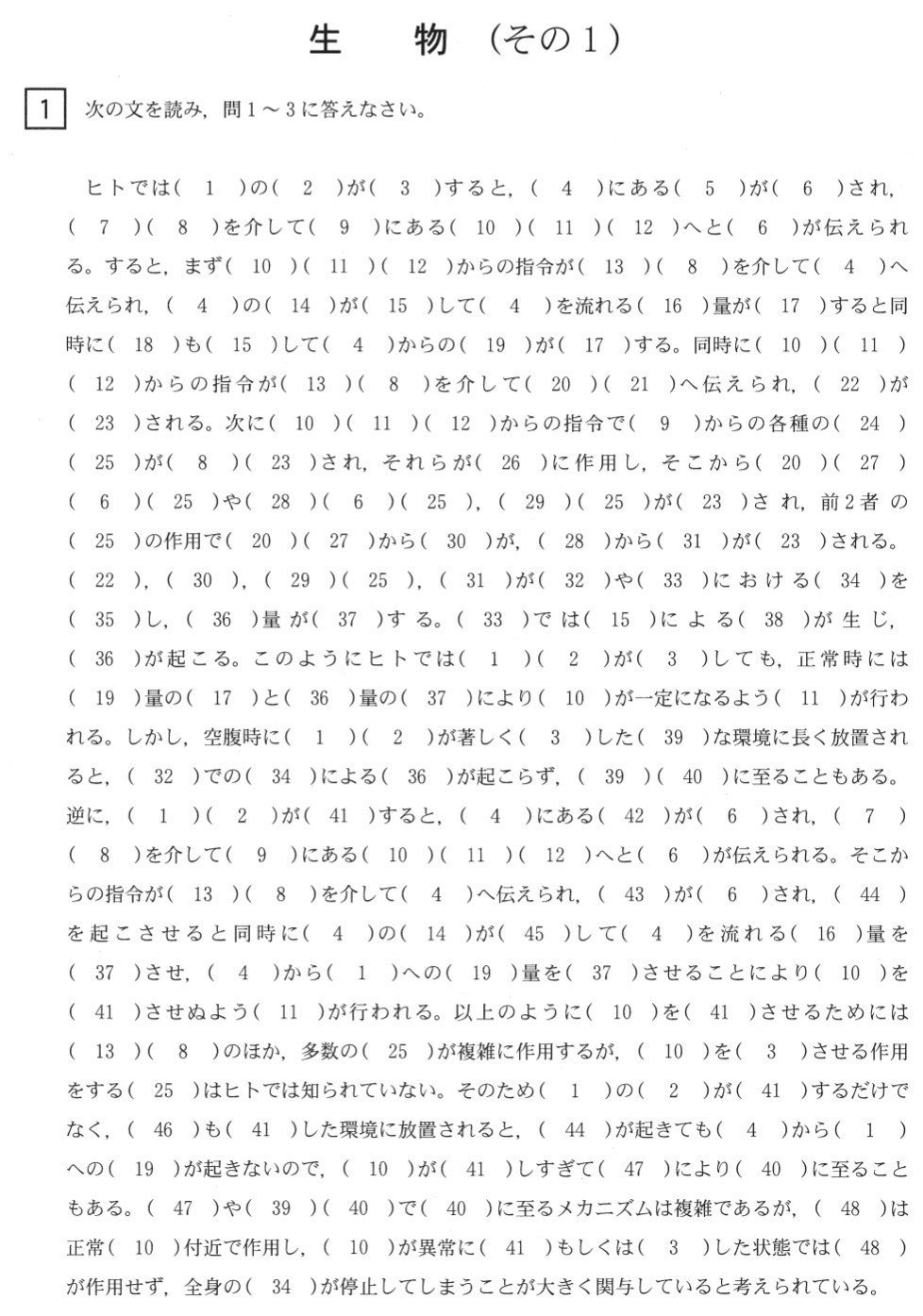 昭和大学医学部医学科 2022年入試問題 実物