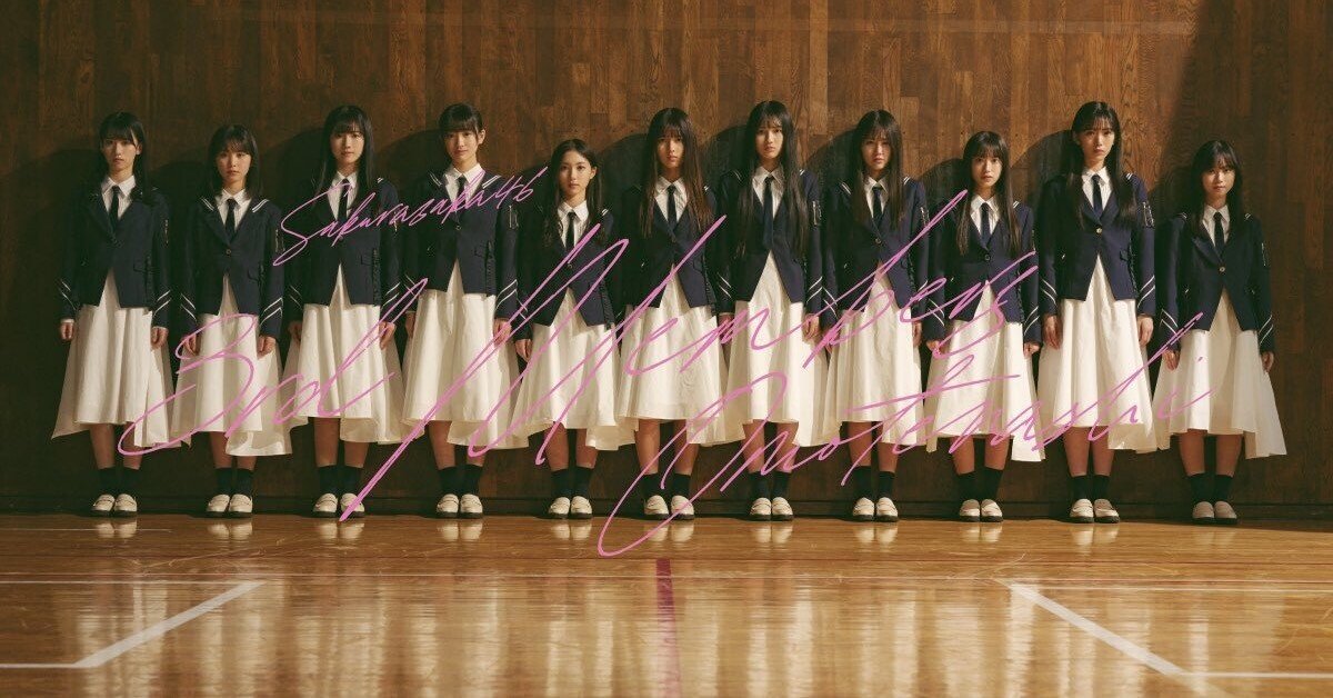 Amazon.co.jp: 櫻坂46 3期生 山下瞳月 夏の近道 コンプ : おもちゃ