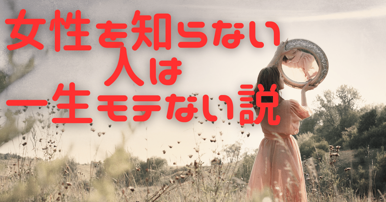 この記事には、18歳以上向けの表現が含まれています
