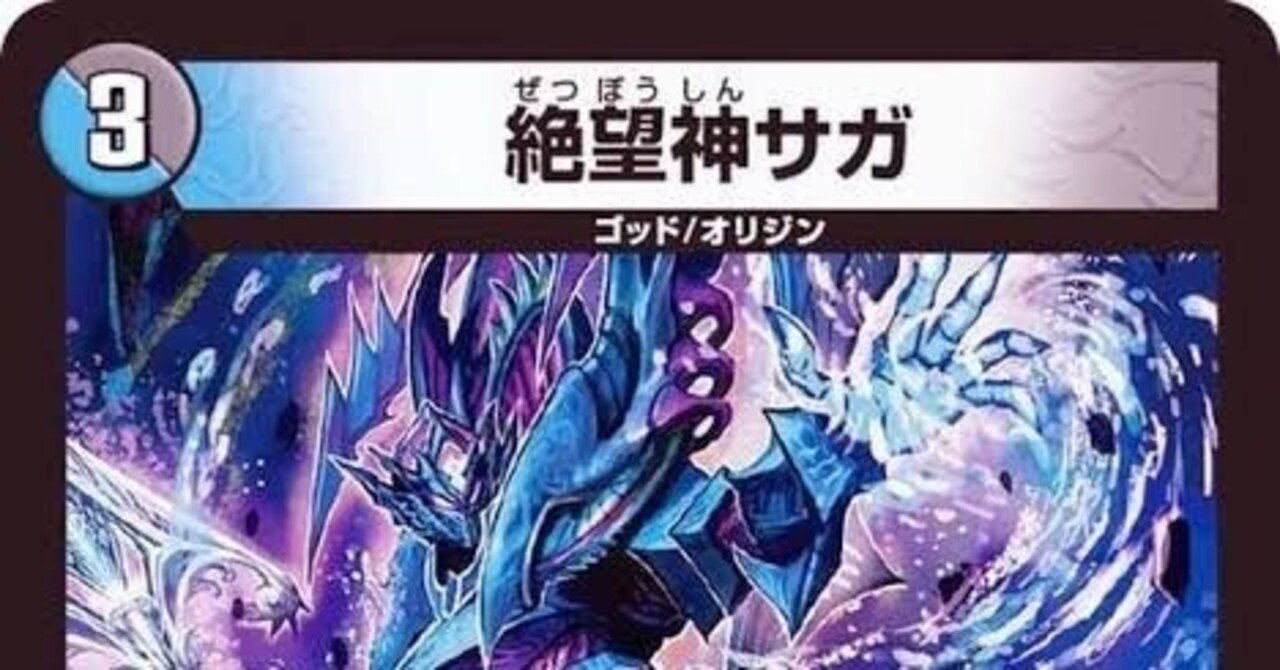 青黒サガループがめちゃくちゃループデッキとして美しい話｜ゆいは