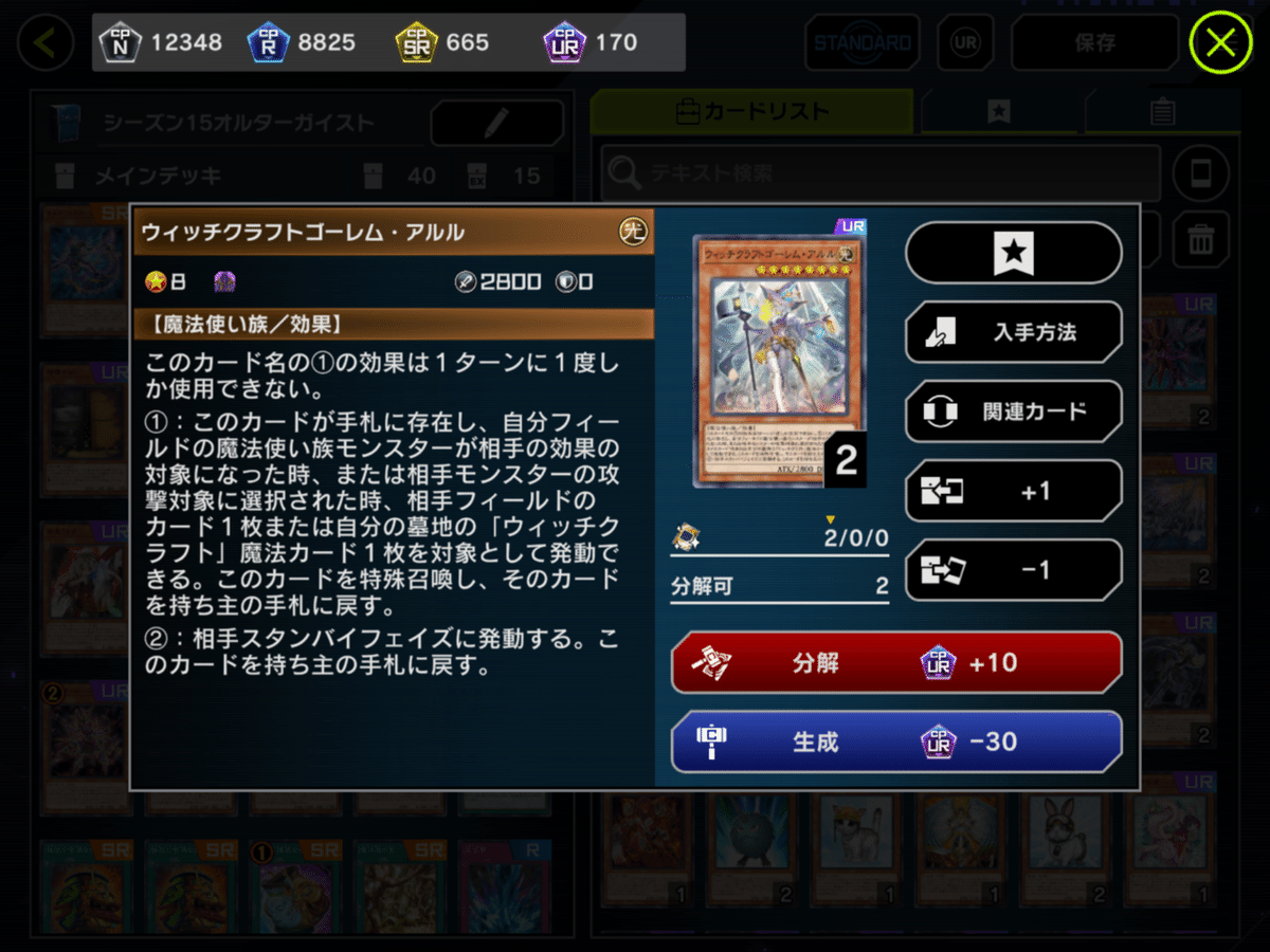 オルターガイストに採用できそうなカード達をご紹介！【遊戯王