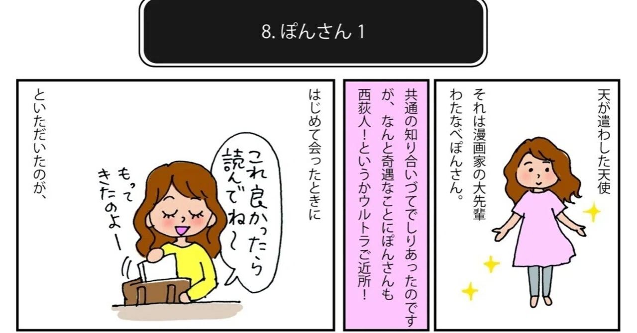 断捨離クエストおまけ話11『ぽんさん1』｜サトウユカ