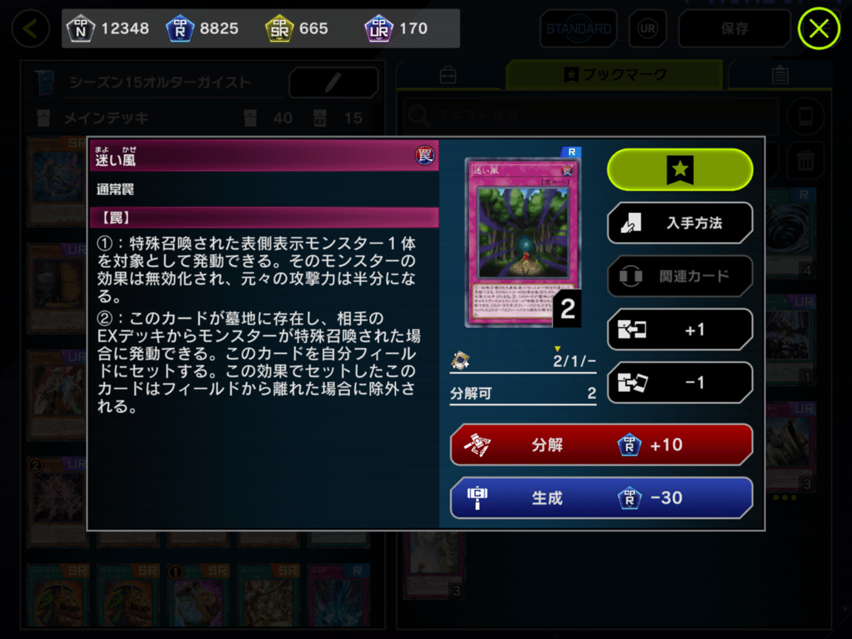 オルターガイストに採用できそうなカード達をご紹介！【遊戯王