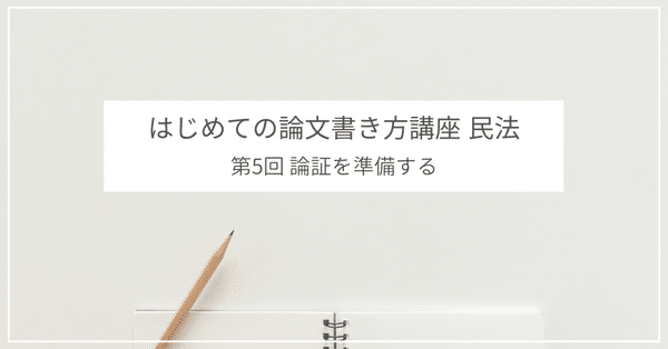 【アガルート】論文の書き方(初心者向け演習) 論文答案の「書き方」 書き方の基礎 工藤北斗講師 ｜アガルート