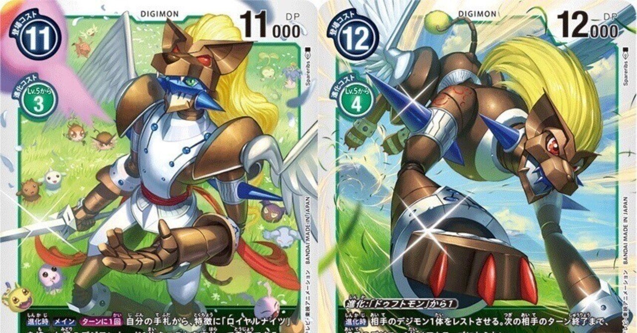 デジカ】ドゥフトデッキ研究発表会#1:基礎編【デッキ紹介】｜Gatto